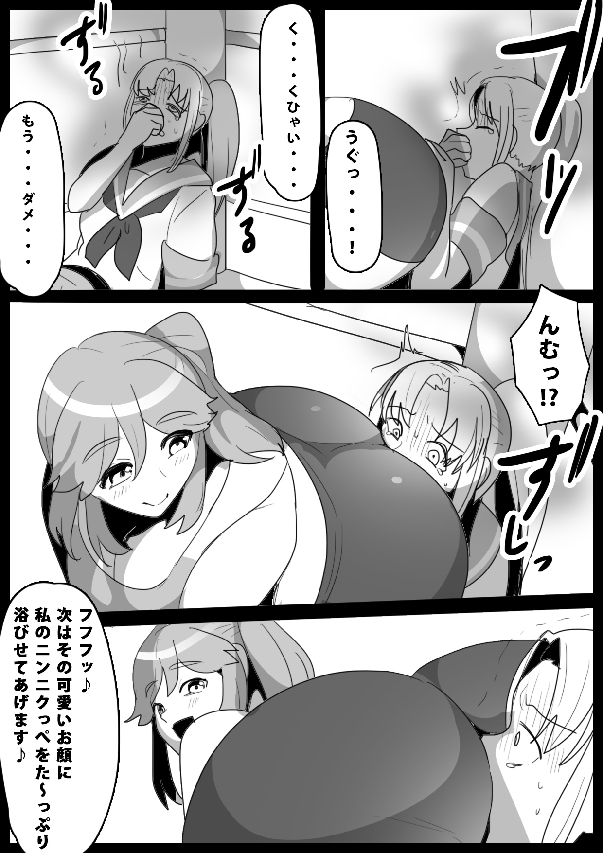 Fetishist Ch. 13 page 9 full