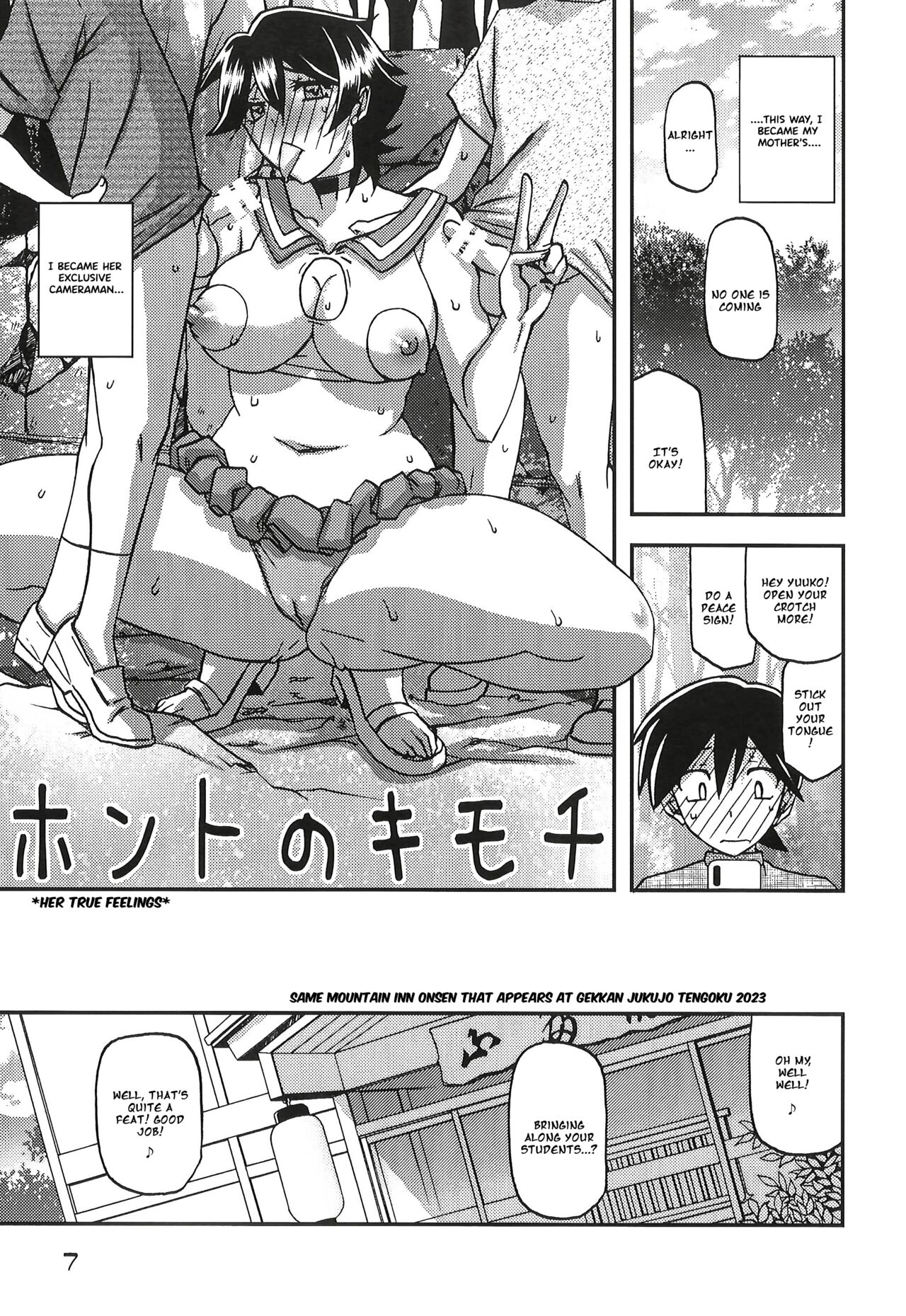 Akebi no Mi - Yuuko CONTINUATION page 7 full