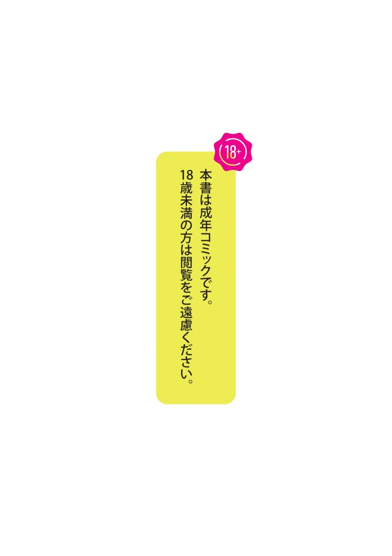 Andro-Trio Complete reprint edition | Chapter 2 + free preview page 3 full