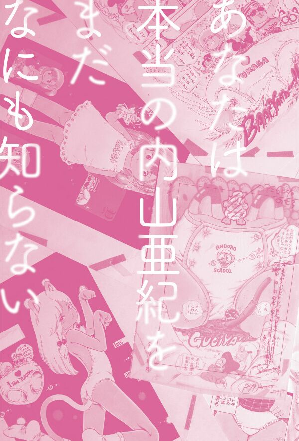 Andro-Trio Complete reprint edition | Chapter 2 + free preview page 4 full