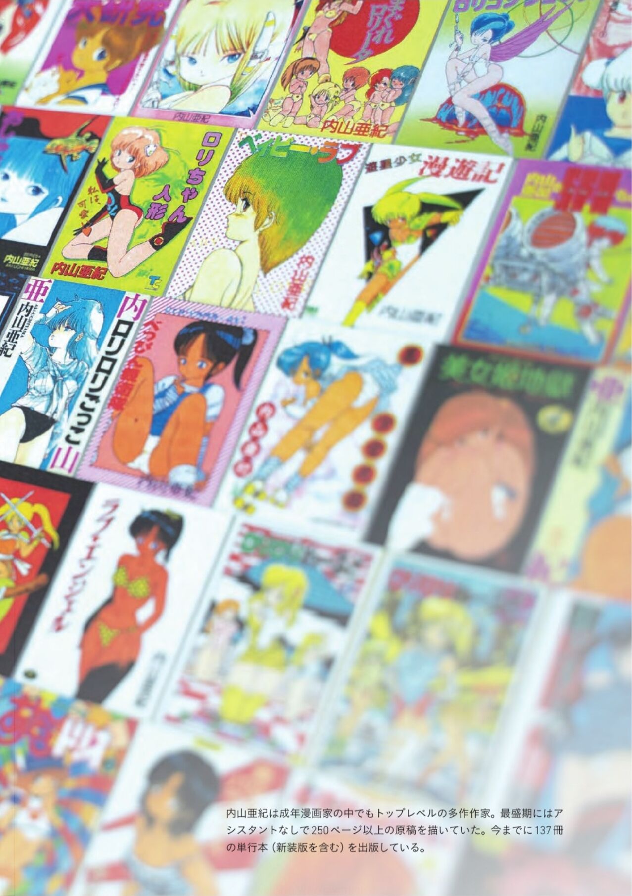 Andro-Trio Complete reprint edition | Chapter 2 + free preview page 6 full