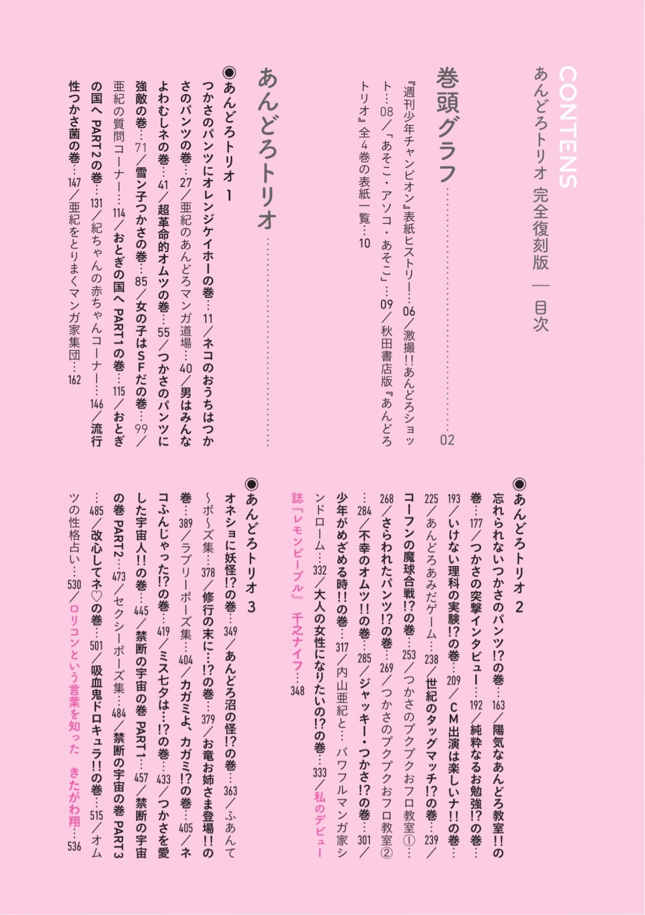 Andro-Trio Complete reprint edition | Chapter 2 + free preview page 8 full