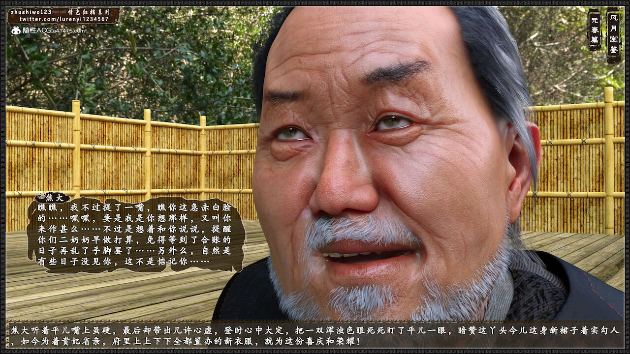 月光宝鉴-元春篇1 page 4 full