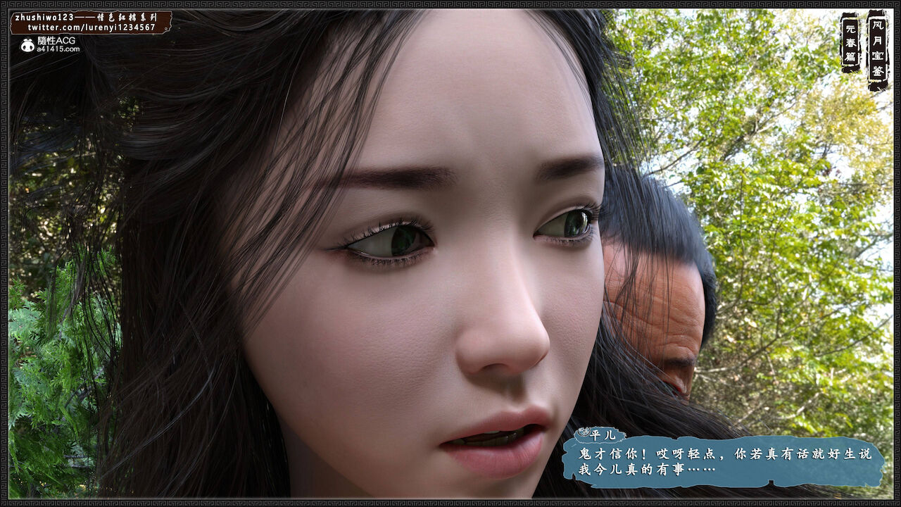 月光宝鉴-元春篇1 page 8 full