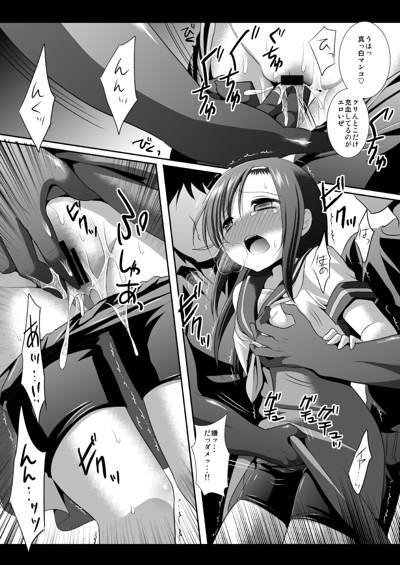 Hinagiku Chikan Densha 4 page 8 full