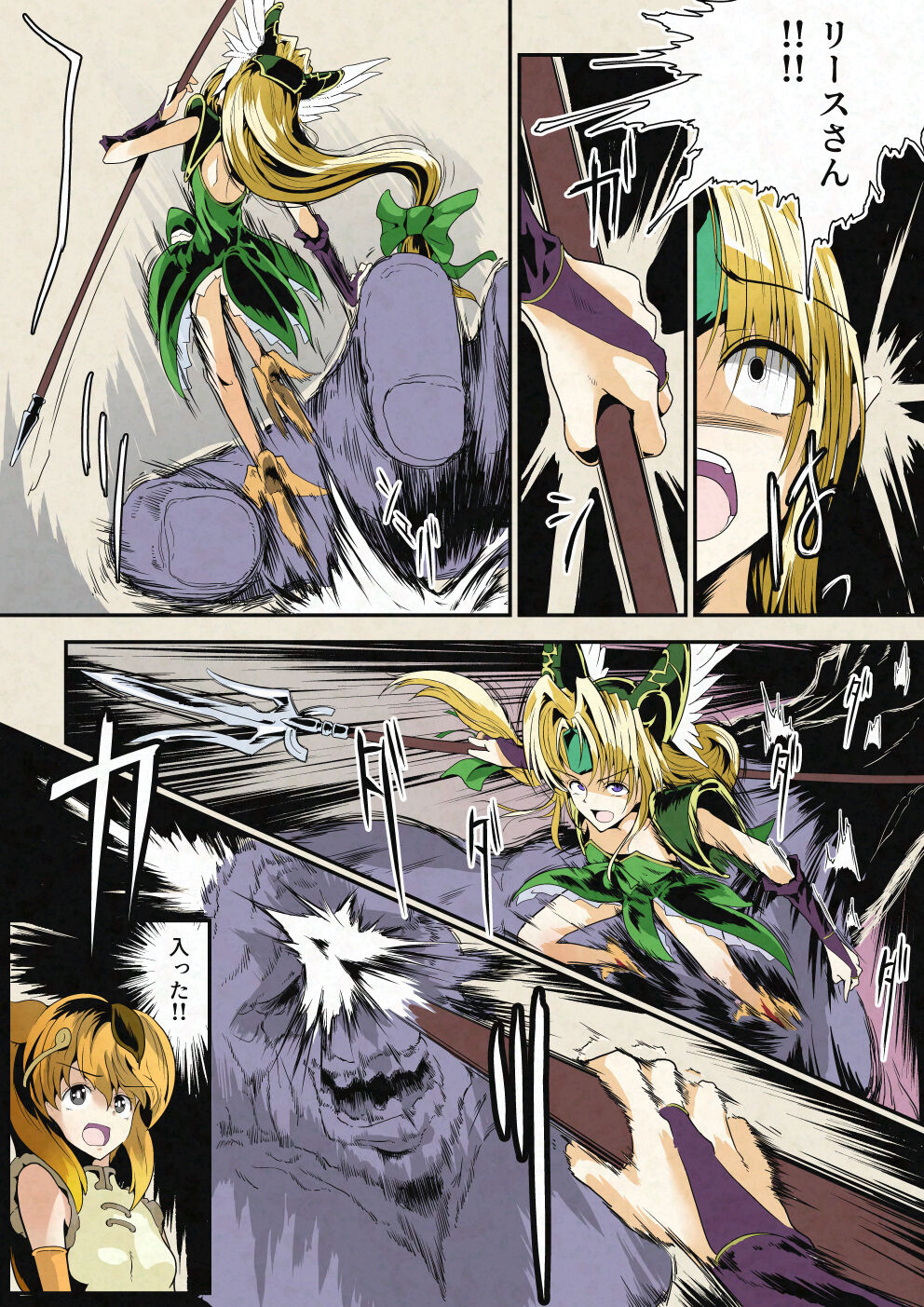 リース&き〇しこう 敗北ヒロインの宴 page 10 full