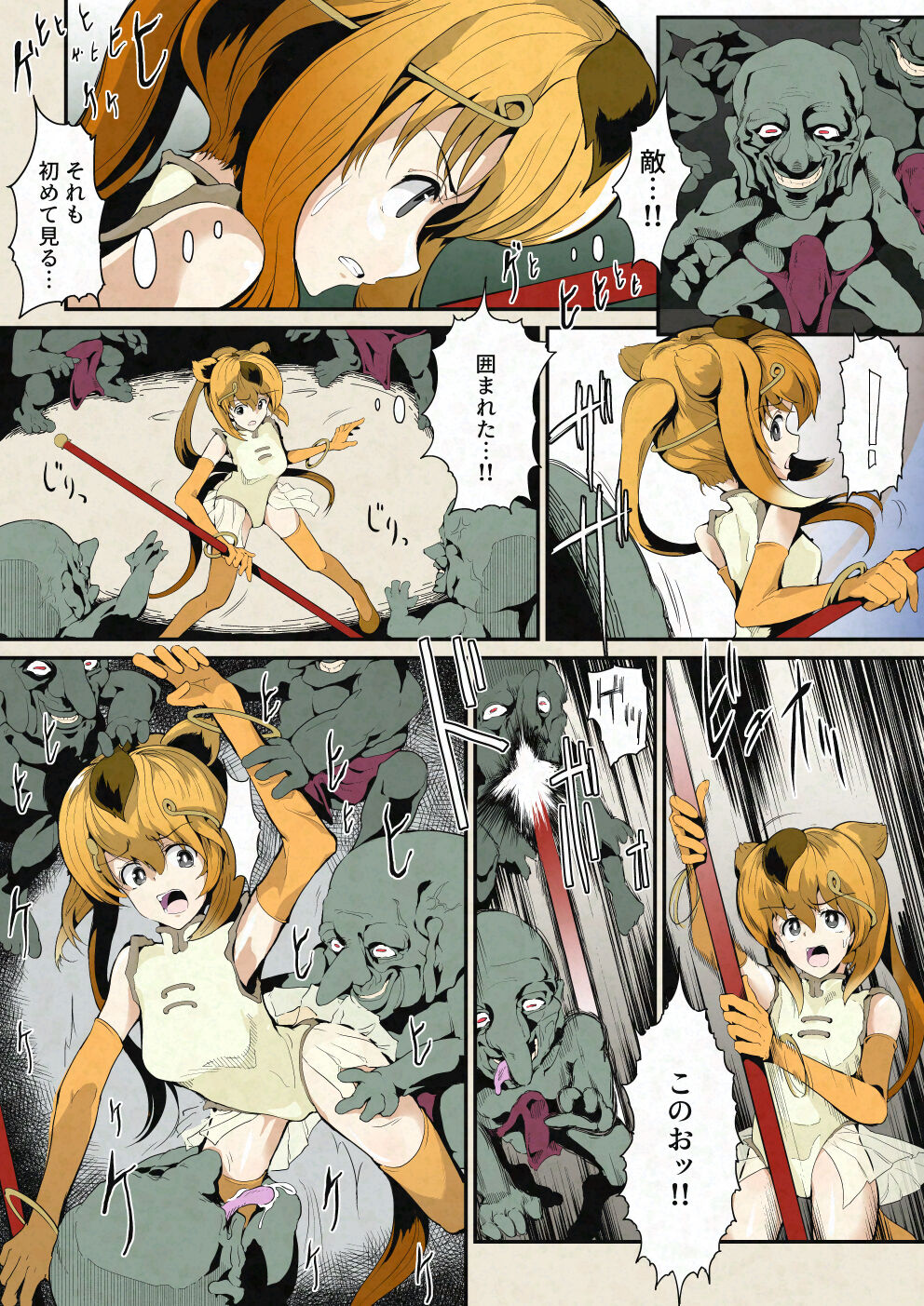 リース&き〇しこう 敗北ヒロインの宴 page 2 full