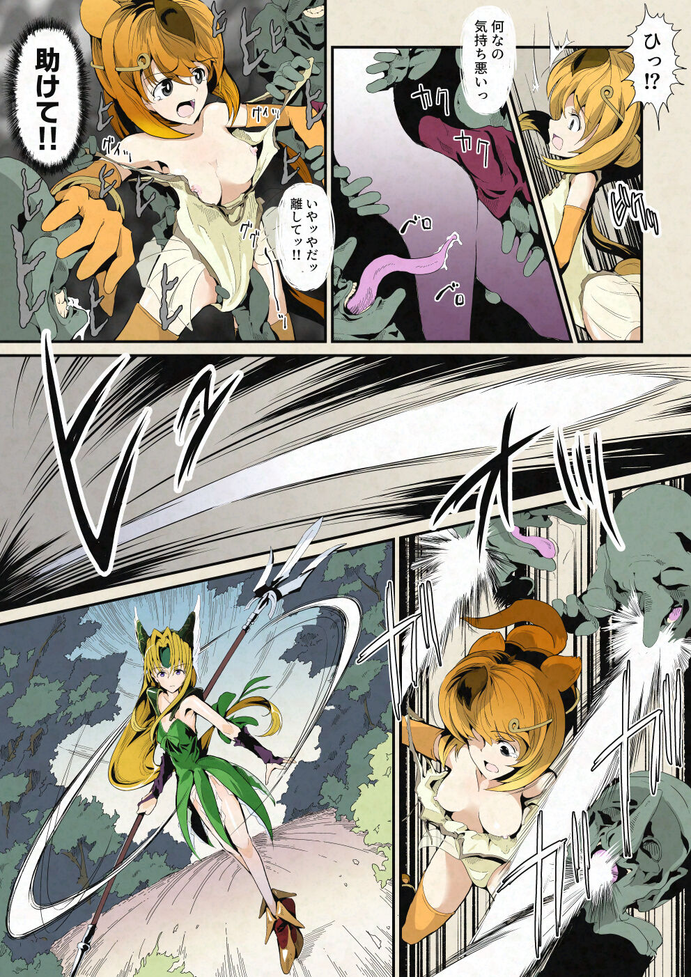 リース&き〇しこう 敗北ヒロインの宴 page 3 full
