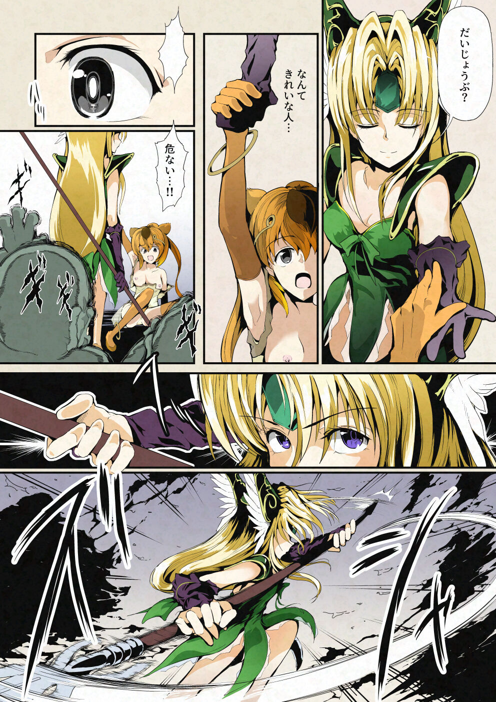 リース&き〇しこう 敗北ヒロインの宴 page 4 full