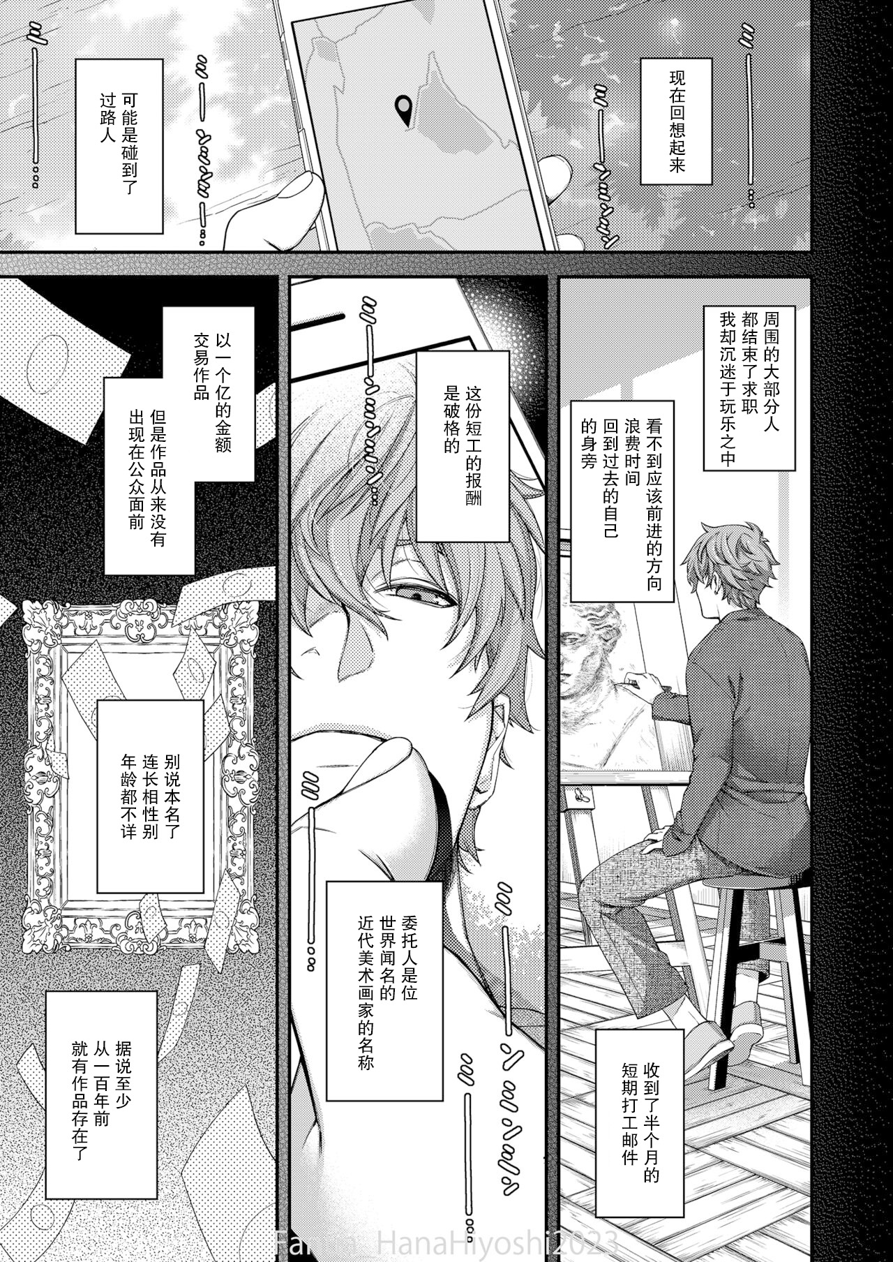 Kigetsu no Kemono page 4 full