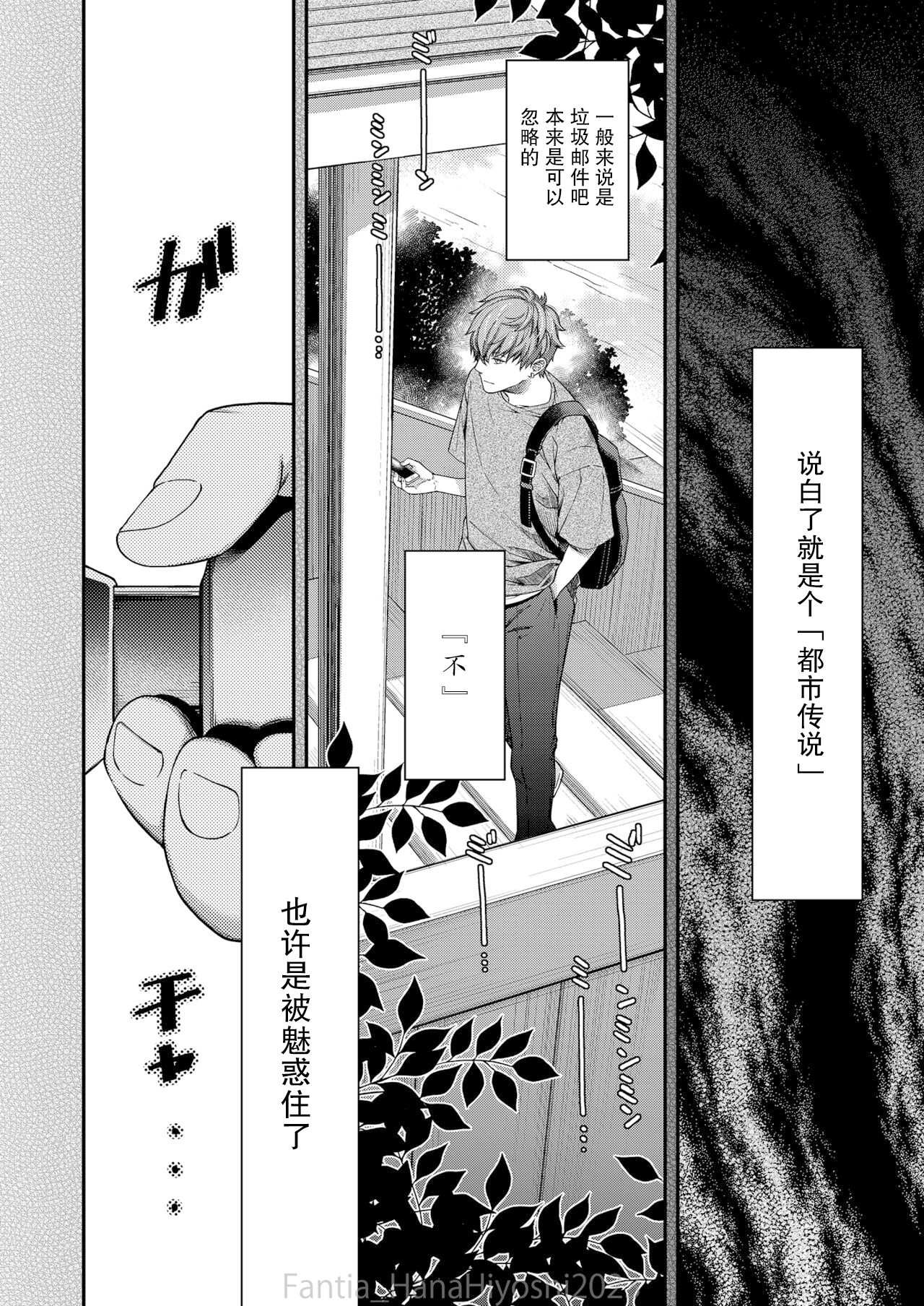 Kigetsu no Kemono page 5 full