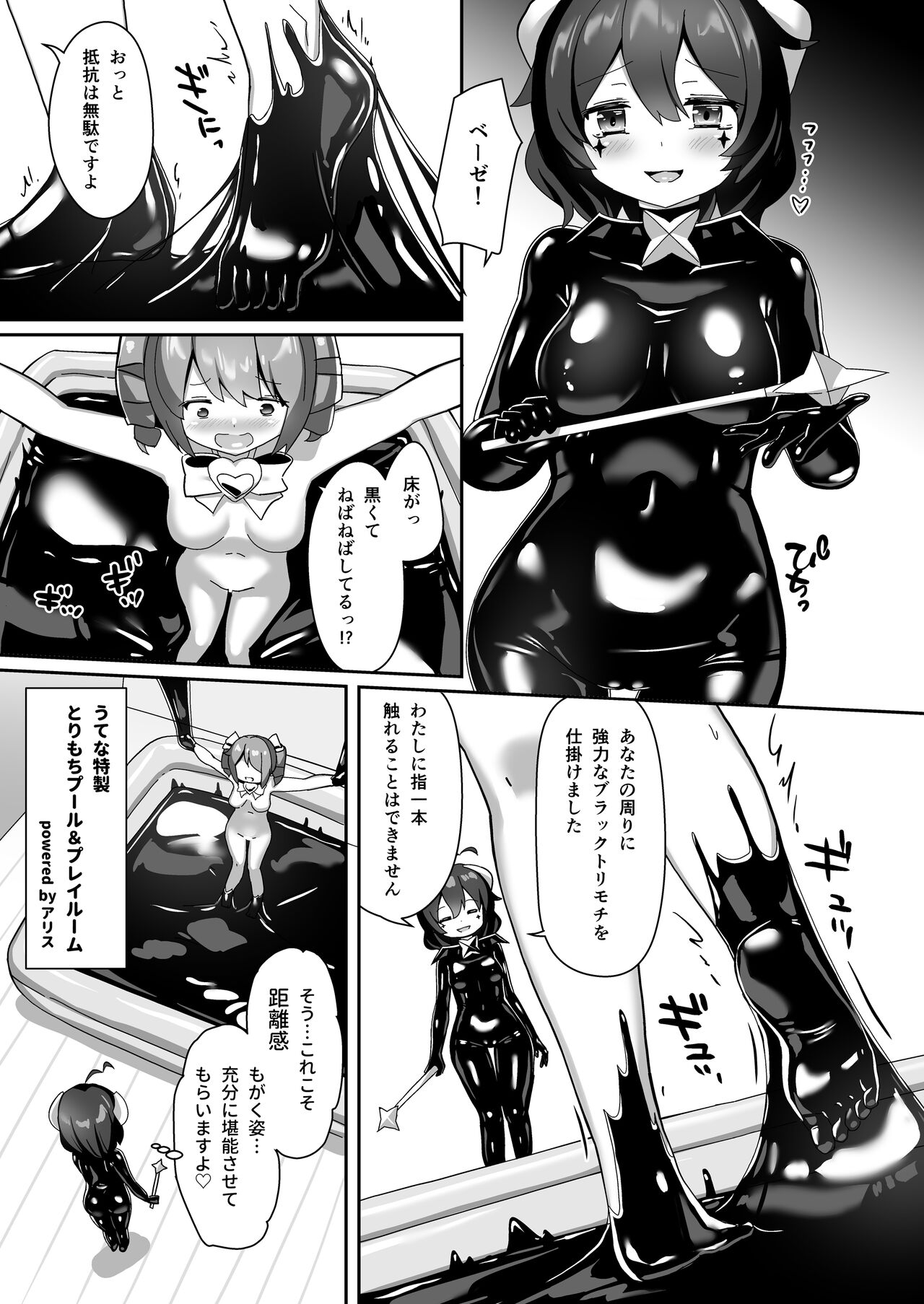 あこがれを覆って page 6 full