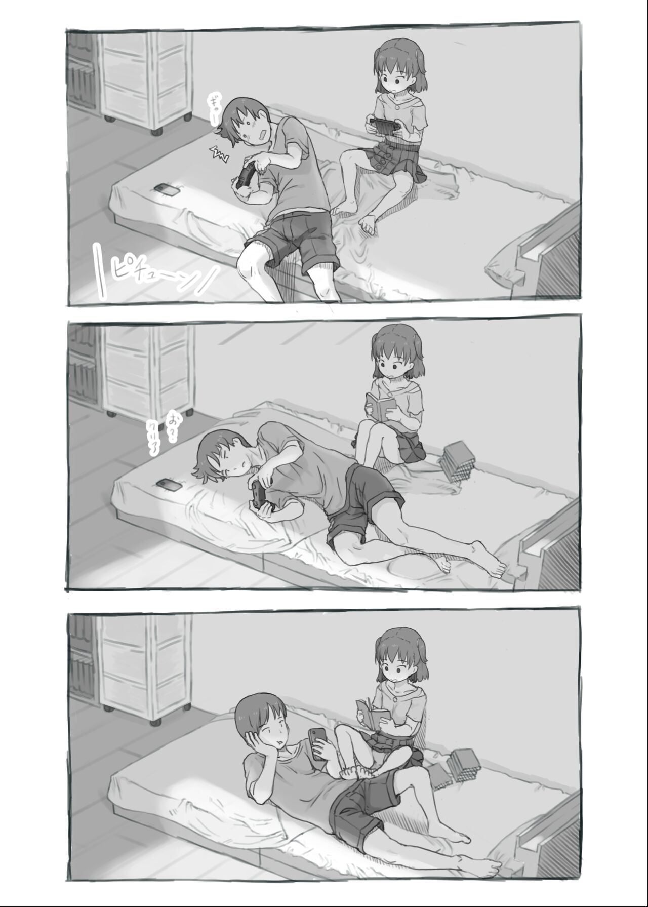 Imouto to Nuku page 7 full