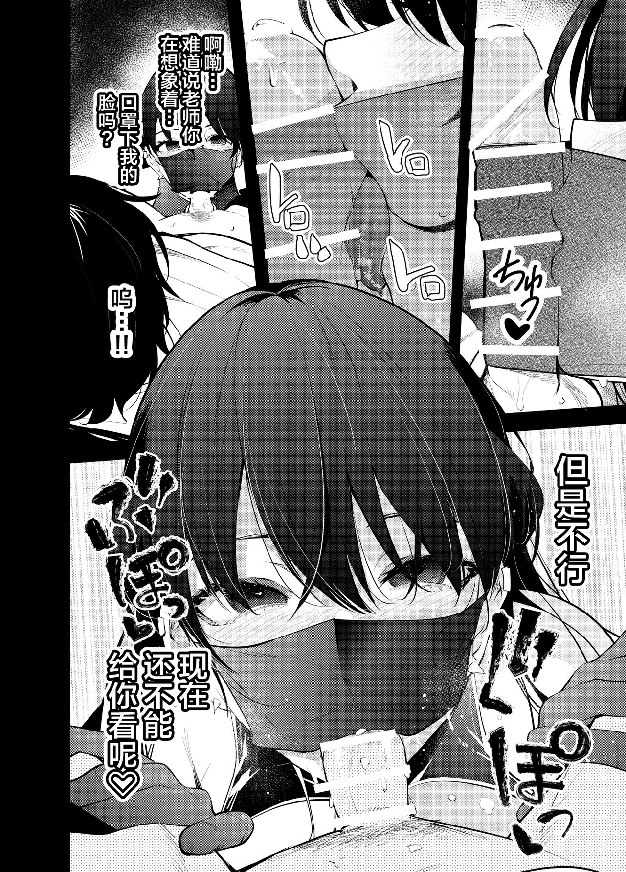 Mishiranu Joshikousei ni Kankin Sareta Toki no Hanashi ~if~ page 10 full