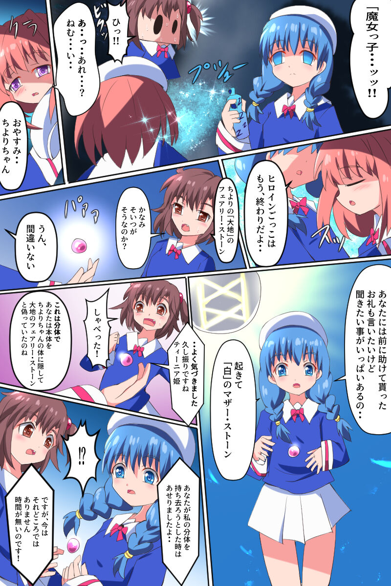 Fairy Witch Fairy Fairyon Episode 4 page 2 full