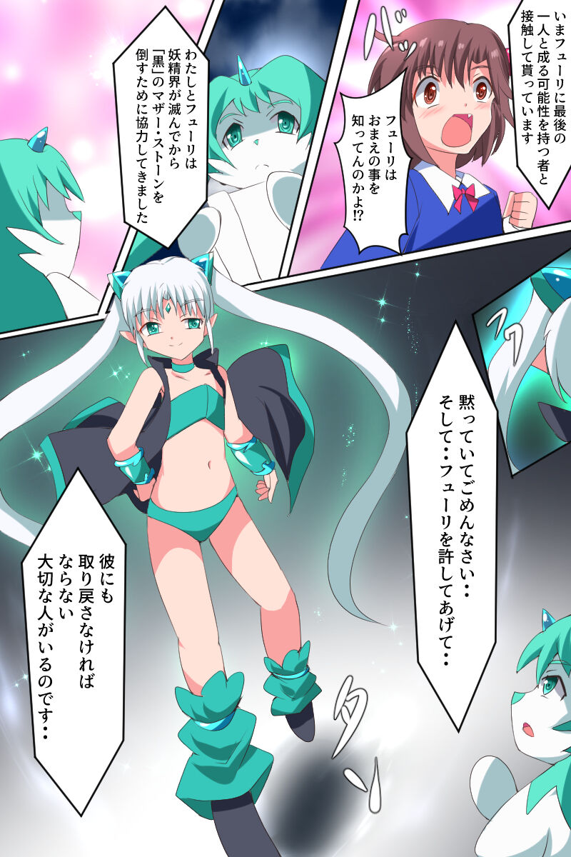 Fairy Witch Fairy Fairyon Episode 4 page 4 full