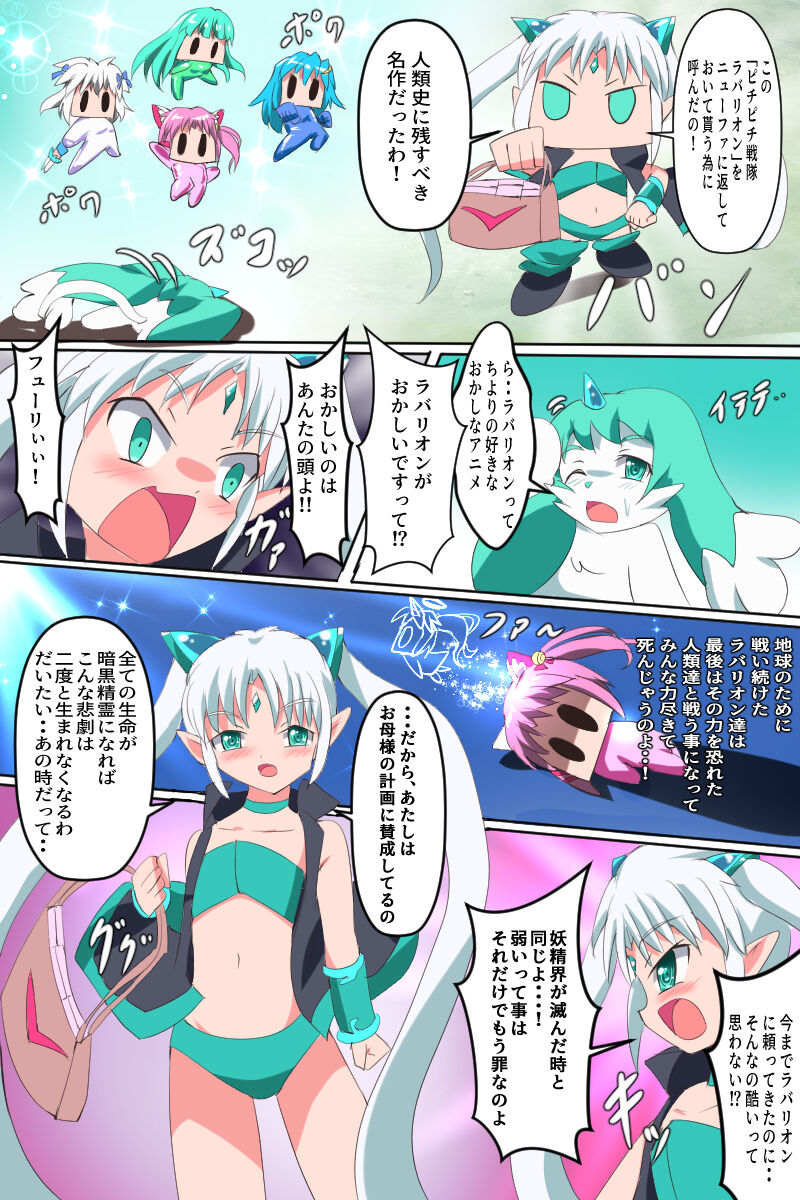 Fairy Witch Fairy Fairyon Episode 4 page 6 full