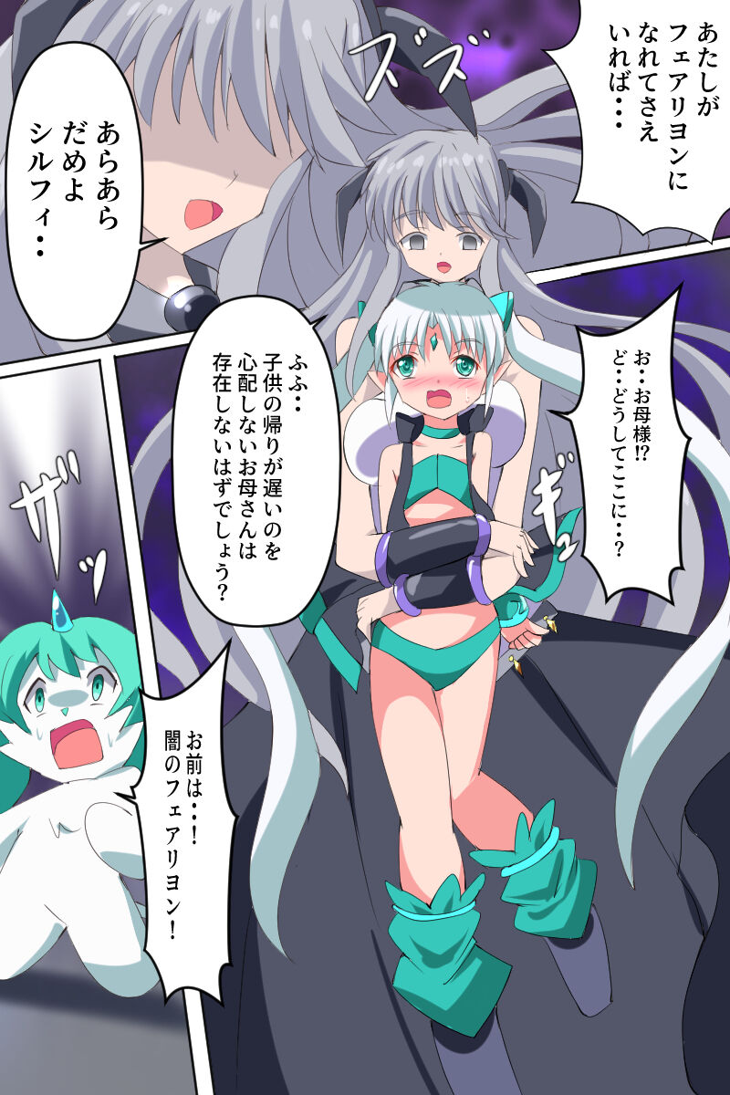 Fairy Witch Fairy Fairyon Episode 4 page 7 full