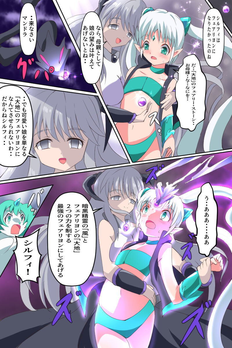 Fairy Witch Fairy Fairyon Episode 4 page 8 full