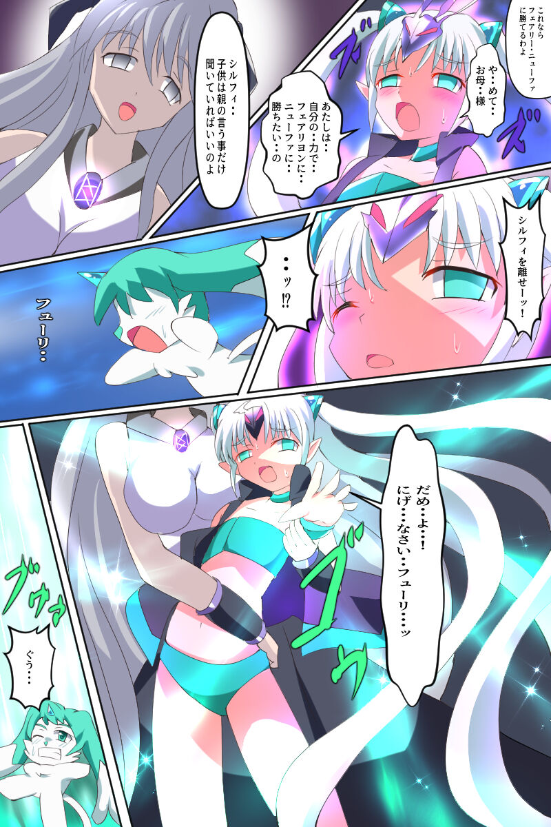 Fairy Witch Fairy Fairyon Episode 4 page 9 full