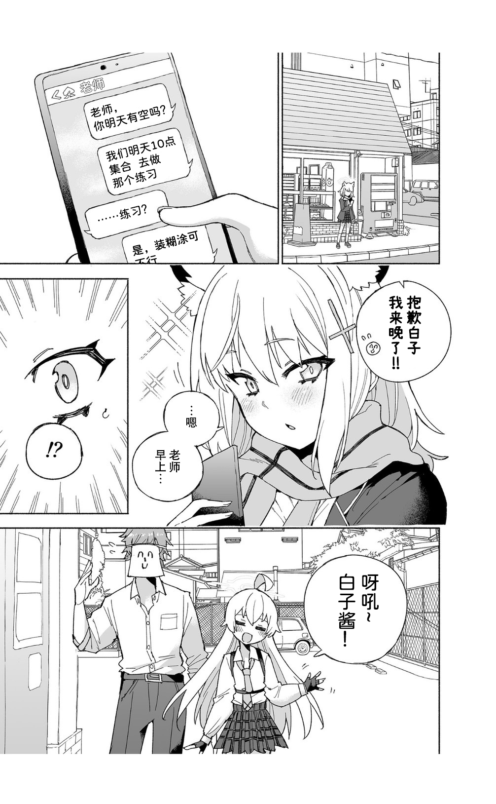 OOkami no Mizu | 狼之水 page 7 full