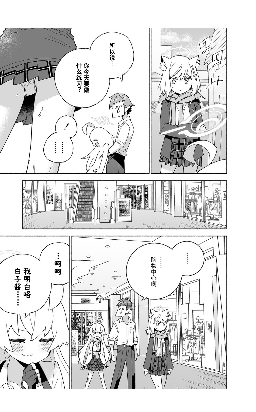 OOkami no Mizu | 狼之水 page 9 full