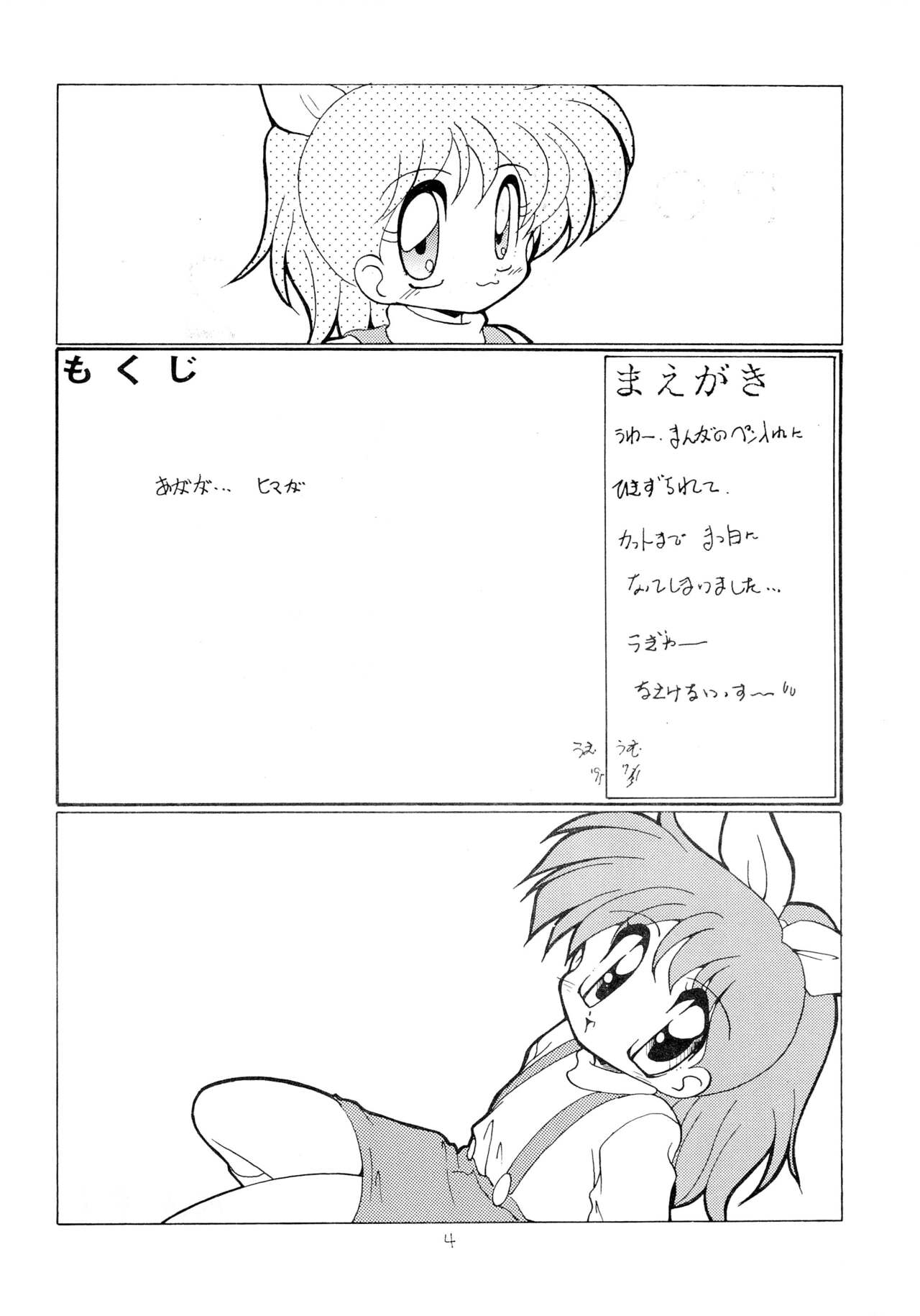 POKO Nyan 2 page 4 full