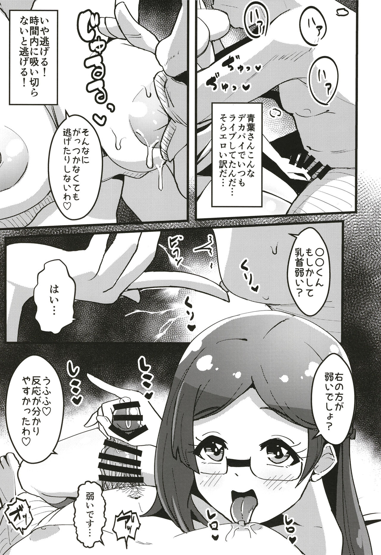 Peperoncino Health Kiranaka Shucchouten ~Rinka-chan Hen~ page 10 full
