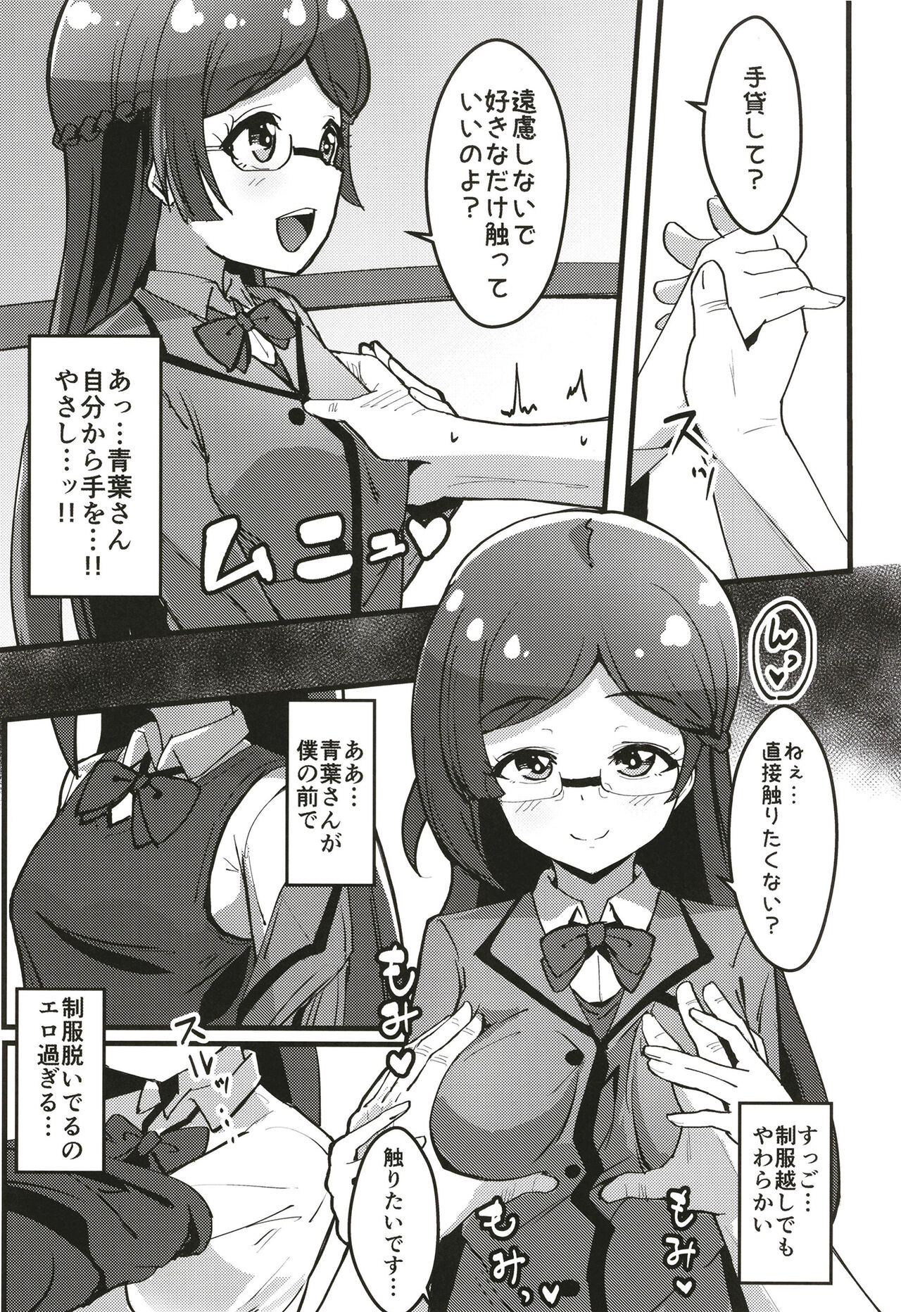 Peperoncino Health Kiranaka Shucchouten ~Rinka-chan Hen~ page 8 full