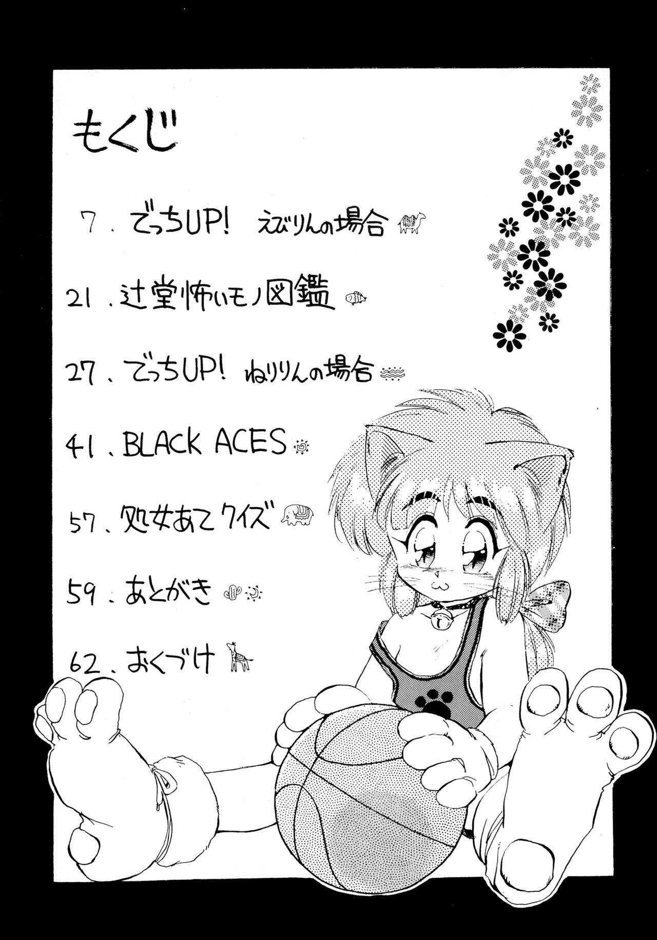 Kekokko 2 page 4 full