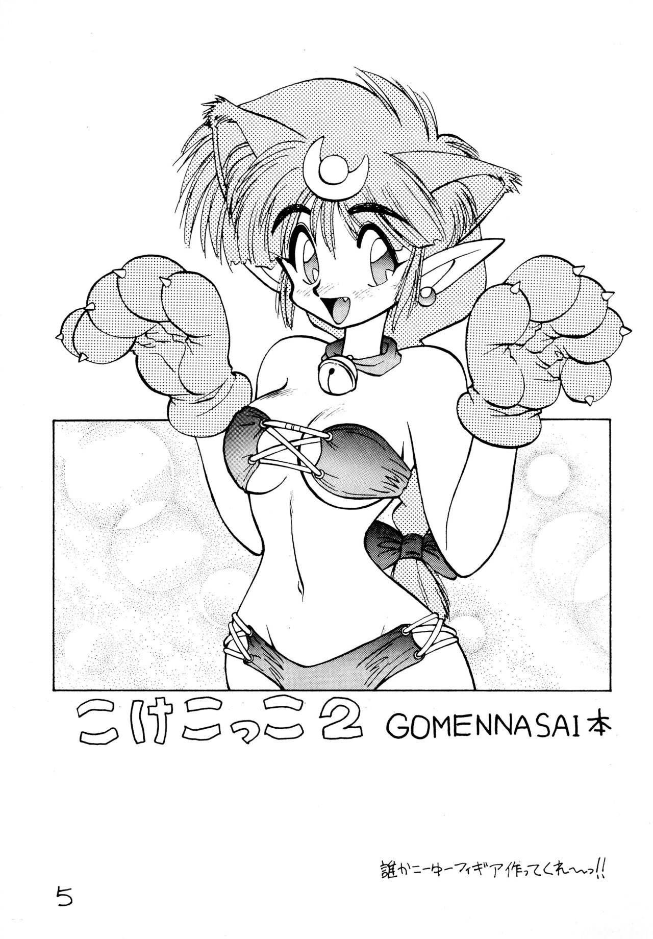 Kekokko 2 page 5 full