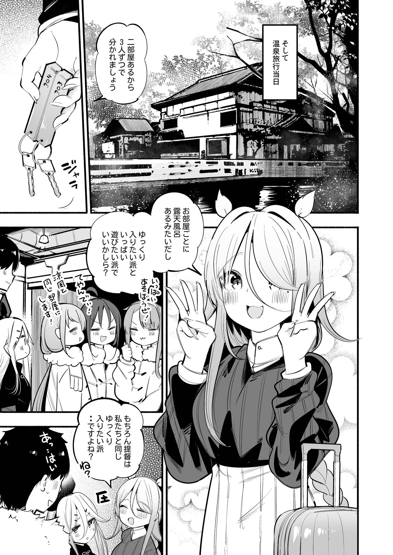 Yamakaze & Umikaze-nee to Onsen Ryokan de Shimai Donburi Kozukuri Sex page 4 full