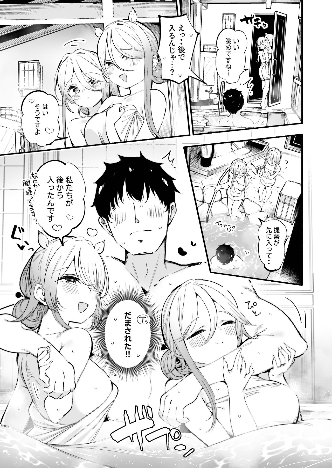 Yamakaze & Umikaze-nee to Onsen Ryokan de Shimai Donburi Kozukuri Sex page 6 full
