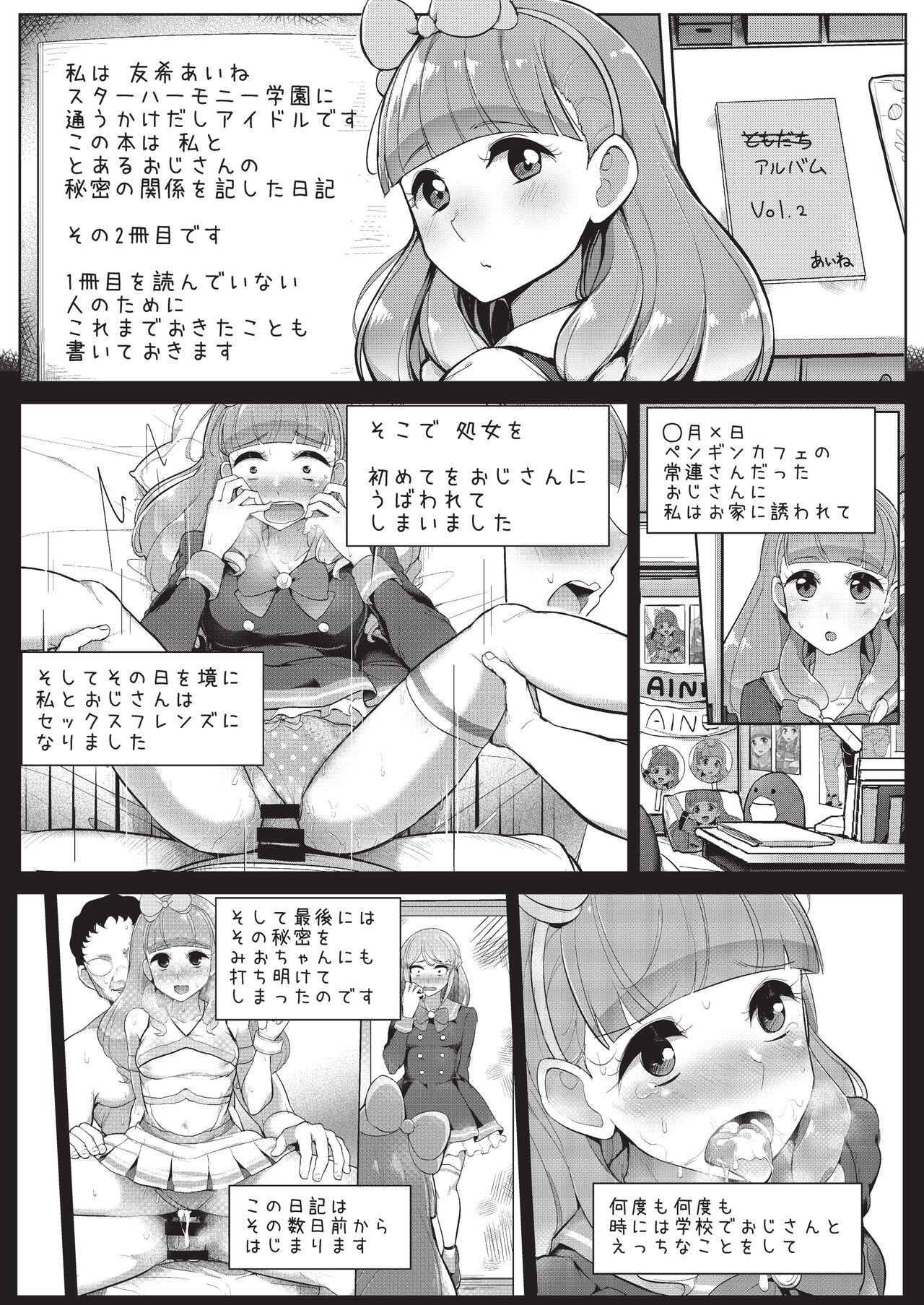 Aine no Tomodachi Diary Vol. 2 page 2 full