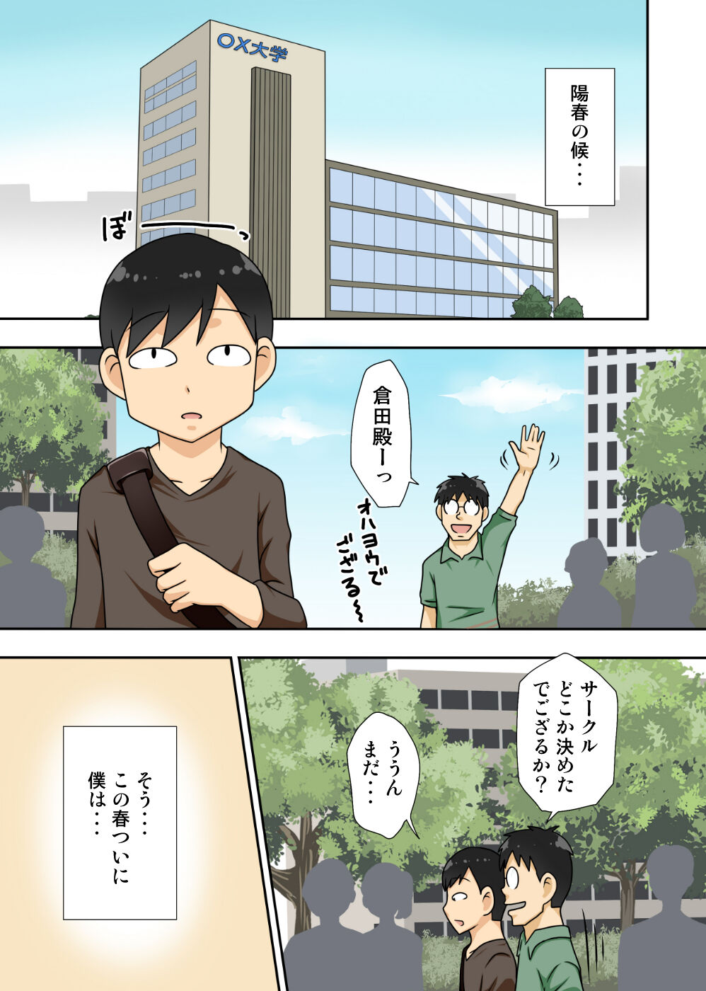 陰キャの甥と伯母と〇〇 page 2 full