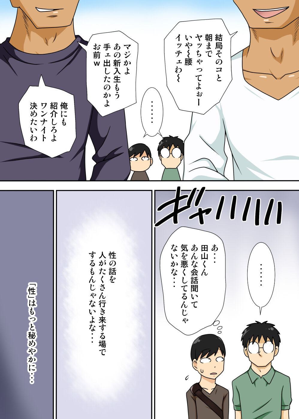 陰キャの甥と伯母と〇〇 page 4 full