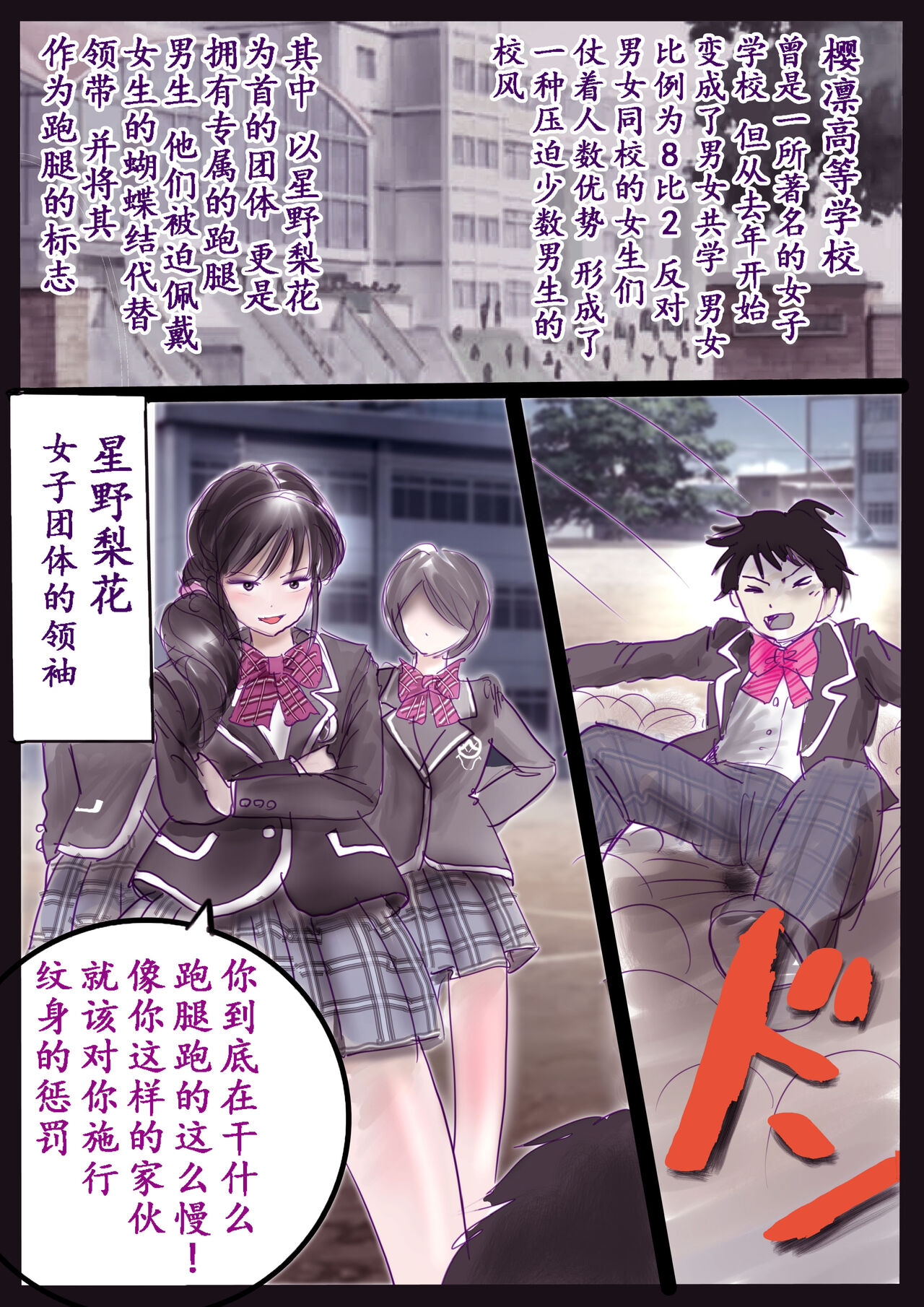 美百合学園 page 2 full