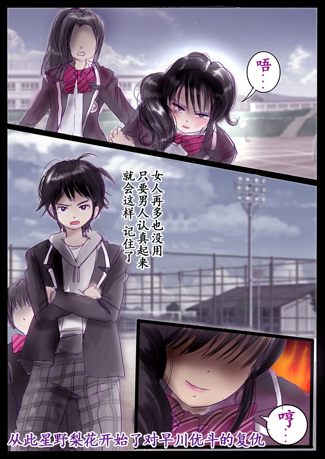美百合学園 page 5 full