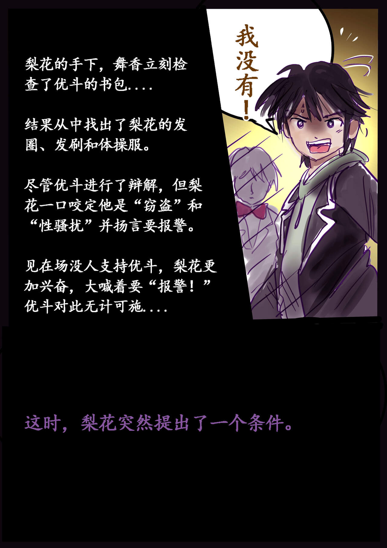 美百合学園 page 7 full