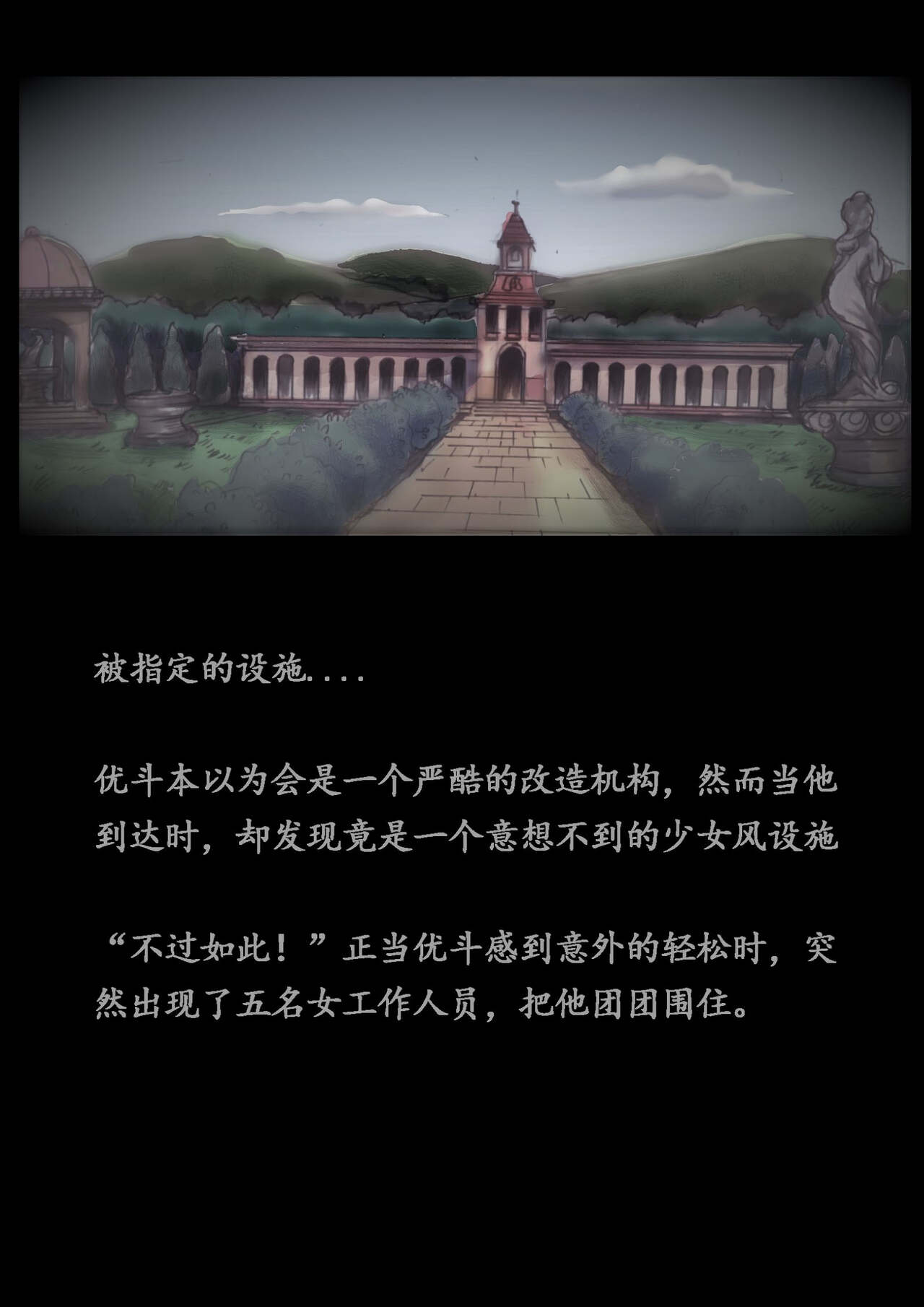 美百合学園 page 9 full