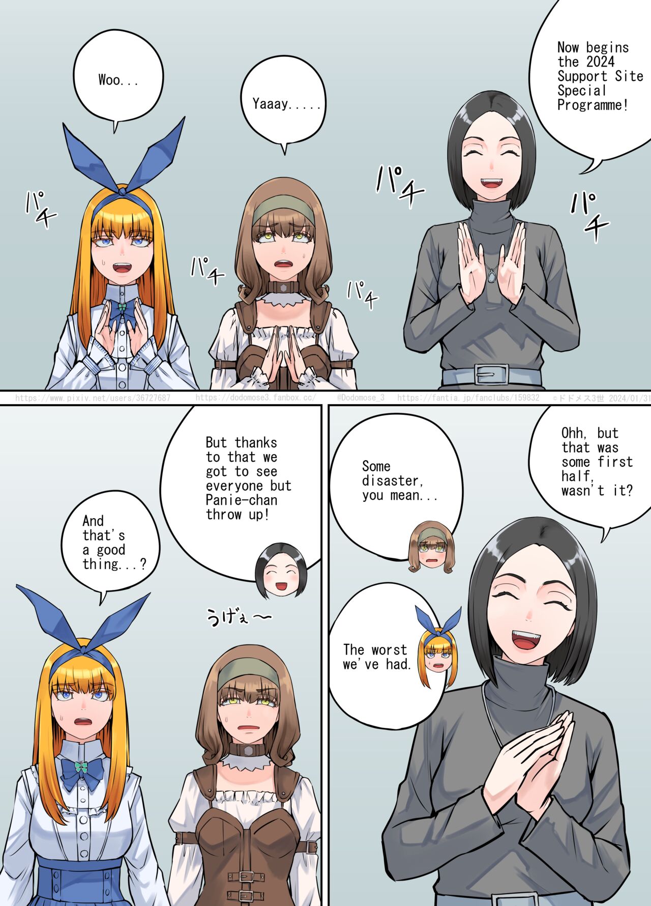 支援サイト特別企画2024 後編（English Version） page 2 full