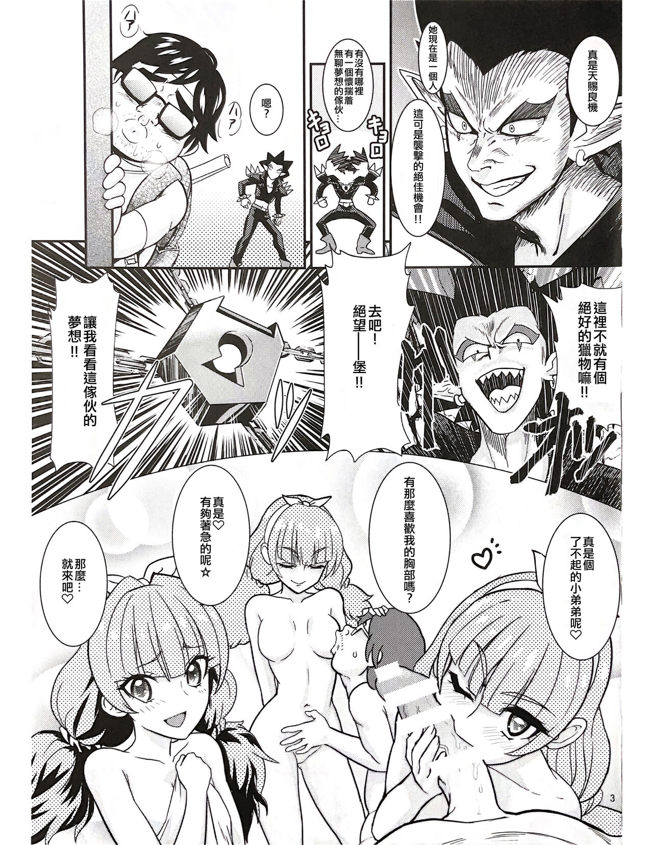 CURE-H page 4 full