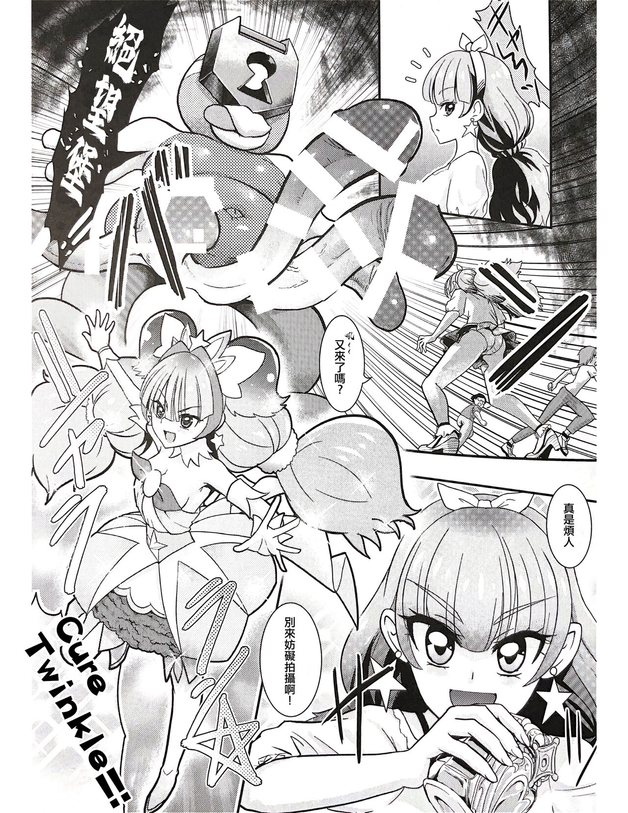 CURE-H page 6 full