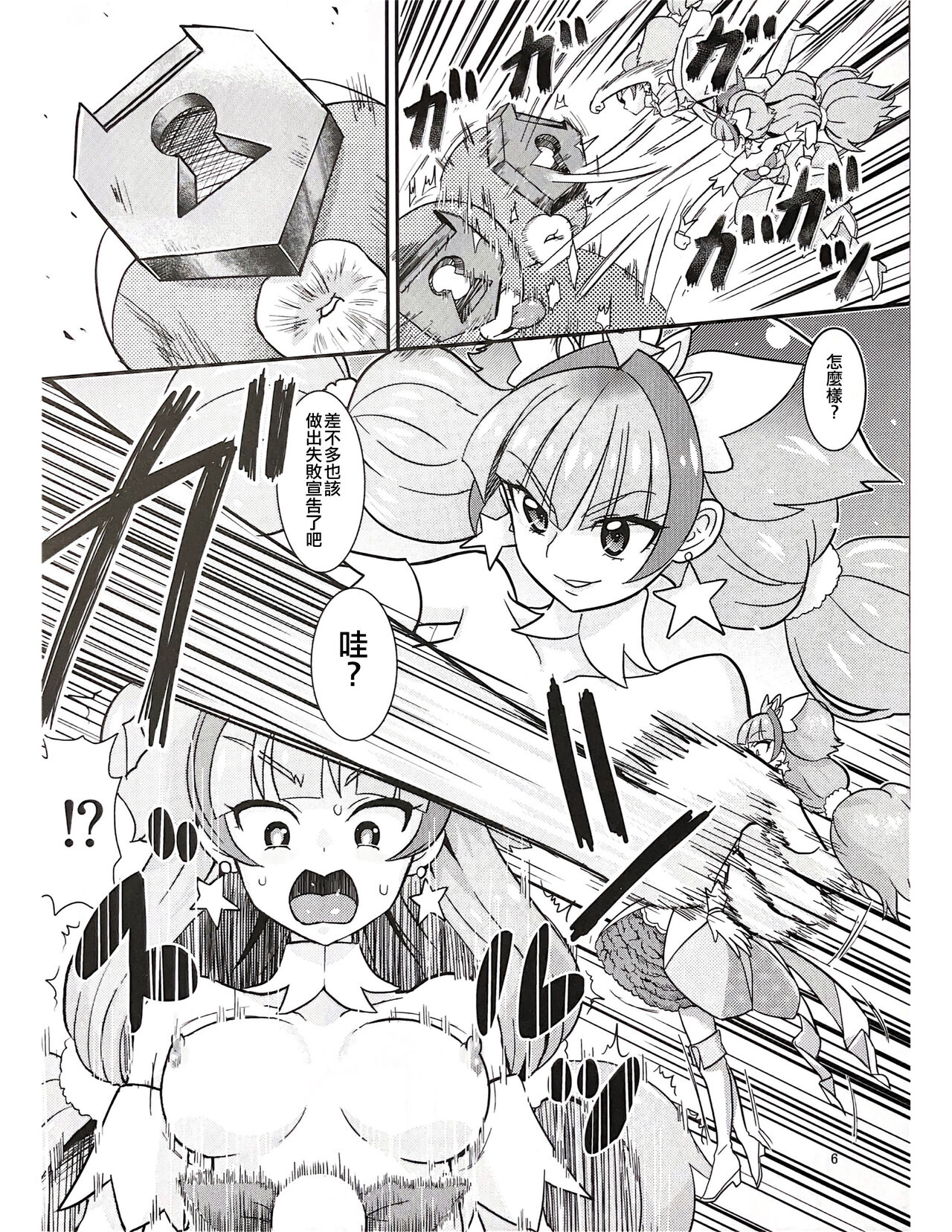 CURE-H page 7 full