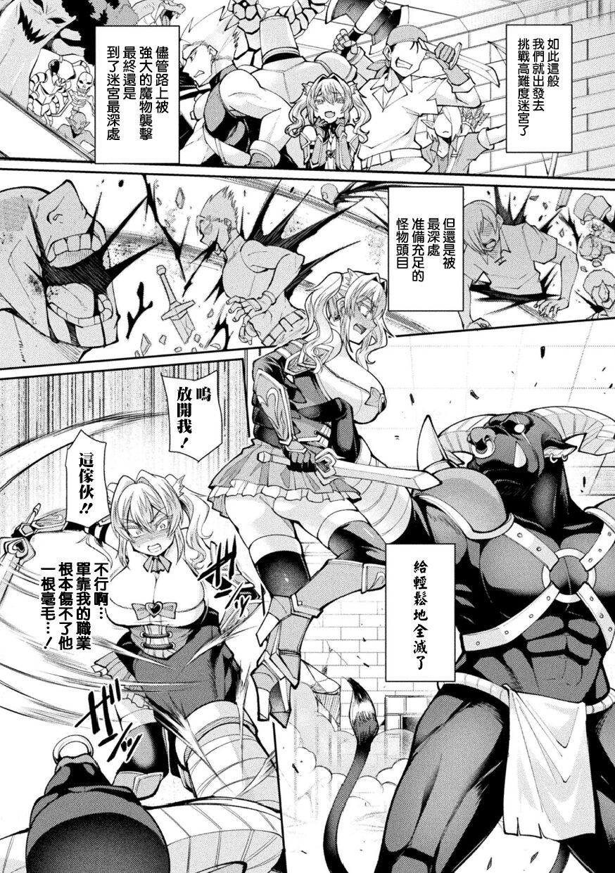 TS Tensei ~Isekai de ♀kai Shita Hime Fu Shitetara Mamono Chinpo ni Haiboku Shimashita~ page 6 full