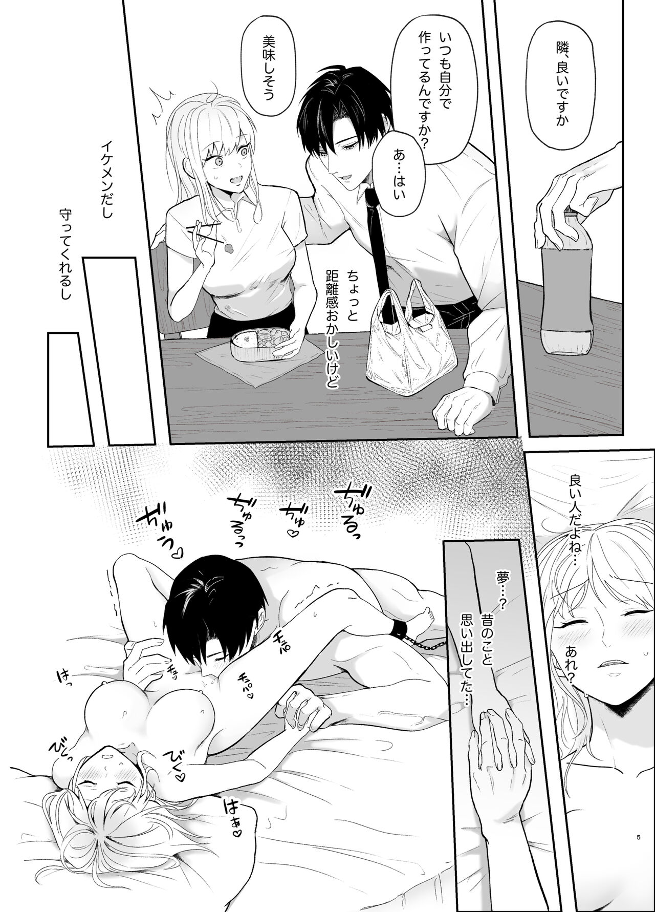 Yasashi Senpai no Shotai wa Kyoai no Yandere Danshi 2 page 5 full