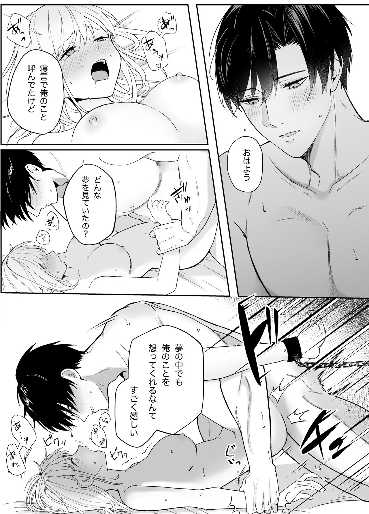 Yasashi Senpai no Shotai wa Kyoai no Yandere Danshi 2 page 8 full