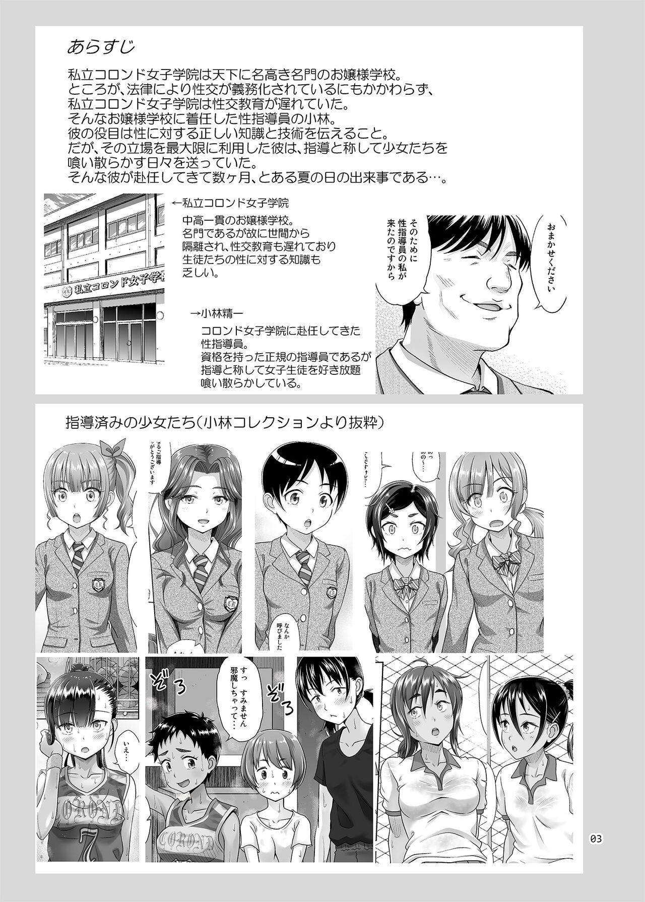 Seishidouin no Oshigoto 5 Hadaka de Narabete Mitara Omoinohoka Koufun Shitano de Tsumamikui Shite Shimatta page 2 full