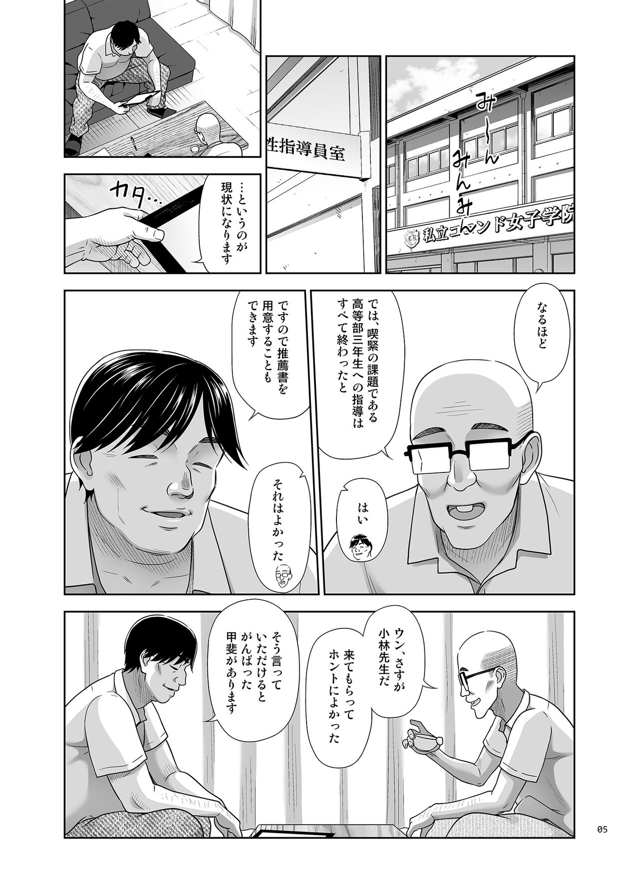 Seishidouin no Oshigoto 5 Hadaka de Narabete Mitara Omoinohoka Koufun Shitano de Tsumamikui Shite Shimatta page 4 full