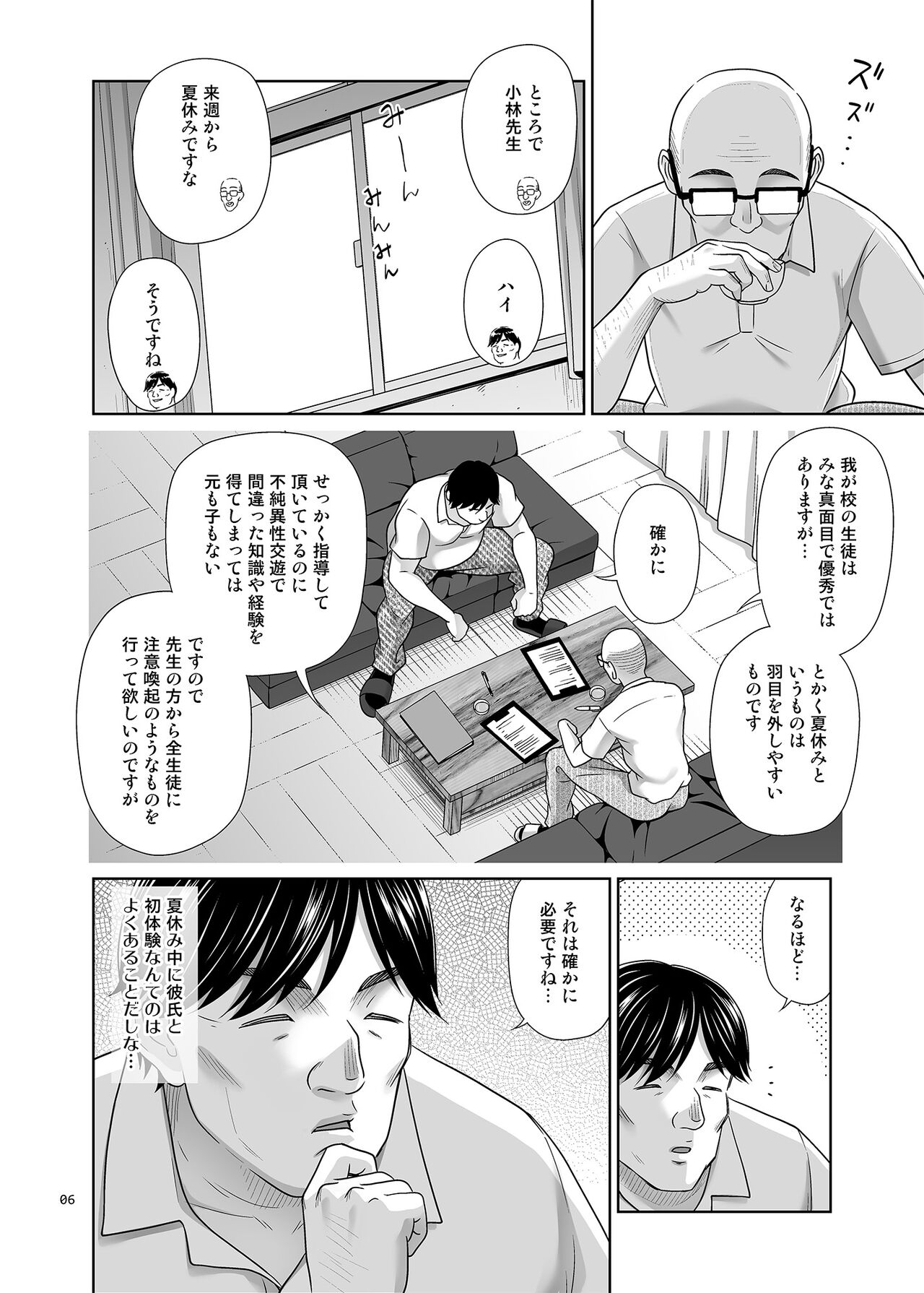 Seishidouin no Oshigoto 5 Hadaka de Narabete Mitara Omoinohoka Koufun Shitano de Tsumamikui Shite Shimatta page 5 full